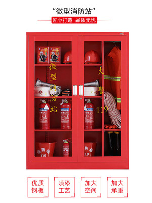 微型消防站消防柜 学校与工地的安全守护